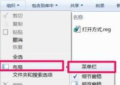 windows7文件夾選項(xiàng)在哪里