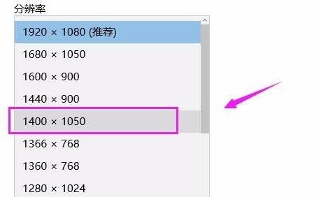 win11分辨率調(diào)整位置詳細(xì)介紹