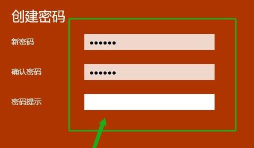 win11開機密碼設(shè)置方法