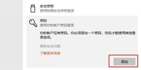 win11開機密碼設(shè)置方法