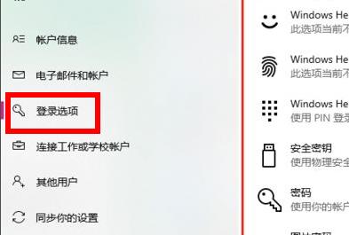 win11開機密碼設(shè)置方法