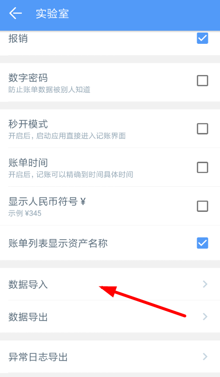 錢跡怎么導(dǎo)入支付寶 錢跡導(dǎo)入支付寶賬單教程