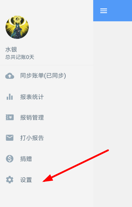 錢跡中導(dǎo)入支付寶具體操作方法