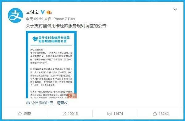 支付寶信用卡免費(fèi)還款額度怎么提升 信用卡免費(fèi)還款額度提升教程