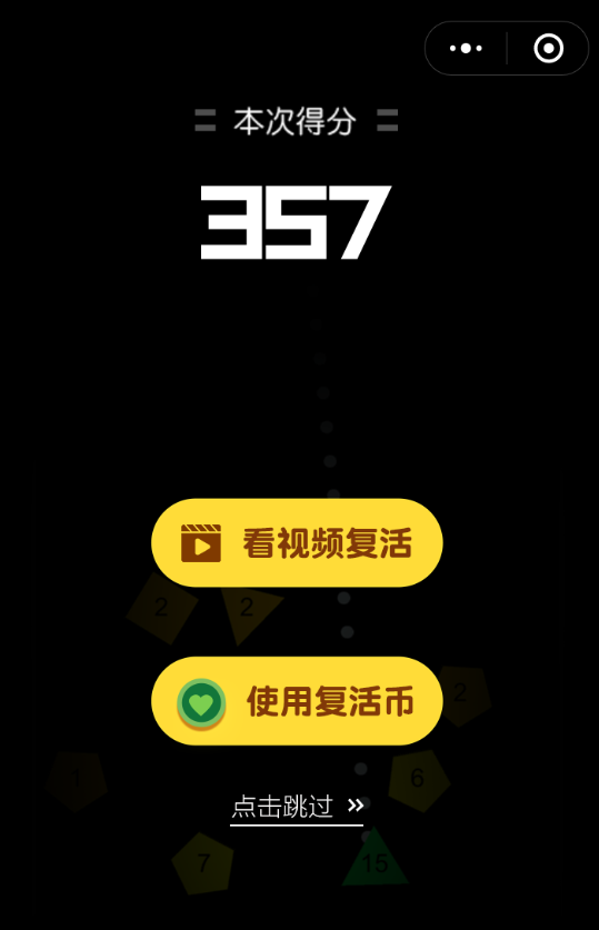 微信中物理彈球無限復(fù)活具體操作方法