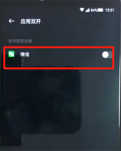 黑鯊helo中實(shí)現(xiàn)微信分身具體操作流程
