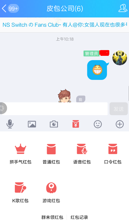 手機(jī)QQ中k歌紅包選歌具體操作方法