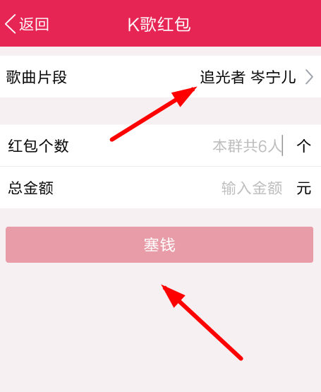 手機(jī)QQ中k歌紅包選歌具體操作方法