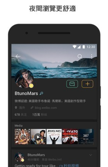 微博國際版怎么樣？微博國際版和普通版的區(qū)別是什么？