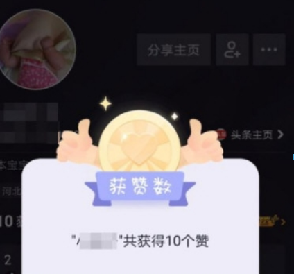 抖音如何查看誰贊的自己？ 抖音查看點(diǎn)贊方法攻略介紹！