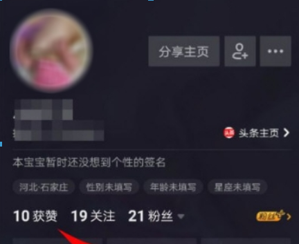 抖音如何查看誰贊的自己？ 抖音查看點(diǎn)贊方法攻略介紹！