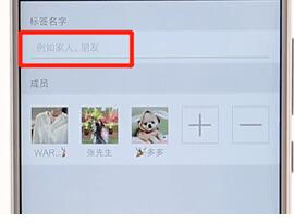 微信進(jìn)行分組操作過(guò)程