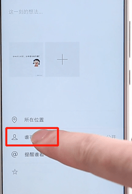 微信進(jìn)行分組操作過(guò)程