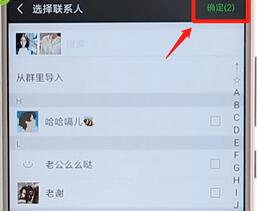 微信進(jìn)行分組操作過(guò)程