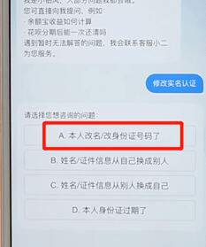 支付寶更改實(shí)名認(rèn)證操作過程