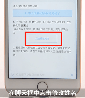 支付寶更改實(shí)名認(rèn)證操作過程