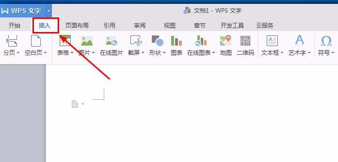 wps中設(shè)計倒立文字具體操作方法