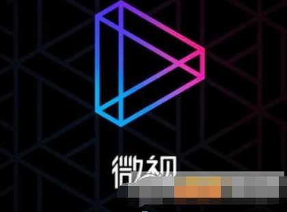 騰訊微視如何點(diǎn)贊？ 騰訊微視解綁微信攻略介紹！