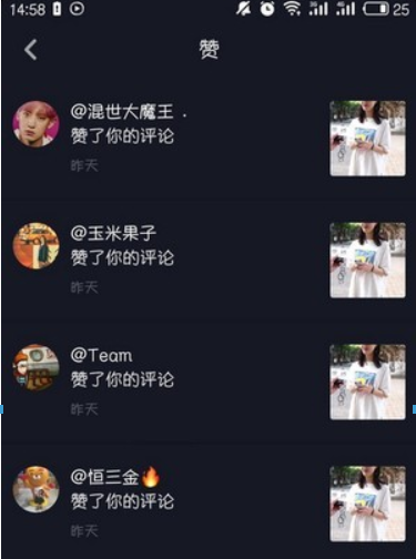 抖音如何查看誰(shuí)贊過(guò)我？ 抖音查看誰(shuí)點(diǎn)贊方法介紹！