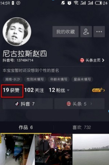 抖音如何查看誰(shuí)贊過(guò)我？ 抖音查看誰(shuí)點(diǎn)贊方法介紹！