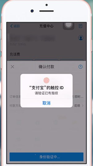 支付寶中交手機(jī)費(fèi)具體操作方法