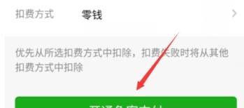 拼多多免密支付開(kāi)啟教程 拼多多免密支付如何開(kāi)啟