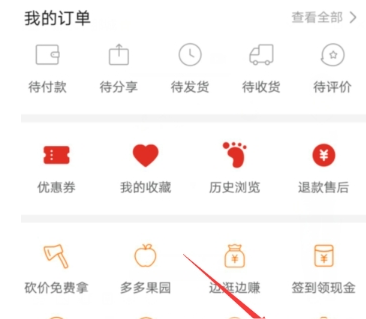 拼多多免密支付開(kāi)啟教程 拼多多免密支付如何開(kāi)啟