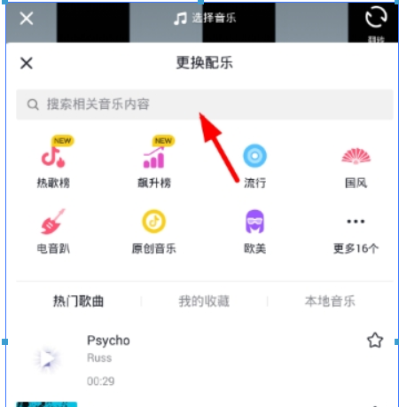 抖音伴奏音樂位置在哪？抖音錄制伴奏方法攻略介紹！