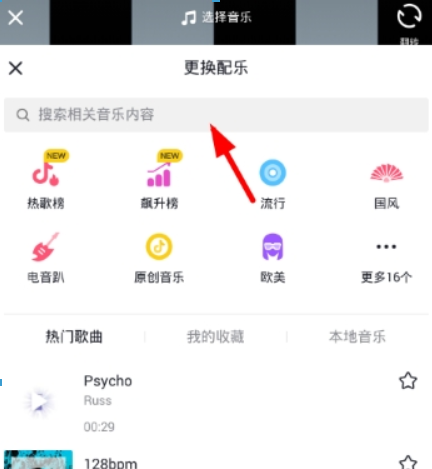 抖音伴奏音樂位置在哪？抖音錄制伴奏方法攻略介紹！