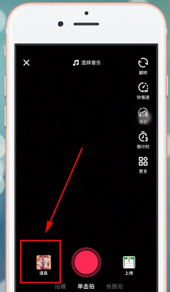 抖音特效兩個(gè)人用的家操作