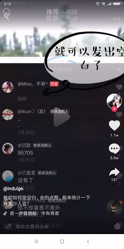 抖音如何打出空白文字評論內(nèi)容？ 抖音評論空白文字攻略介紹！