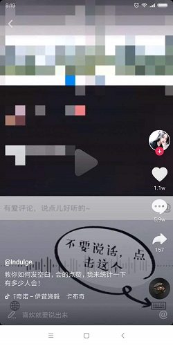 抖音如何打出空白文字評論內(nèi)容？ 抖音評論空白文字攻略介紹！