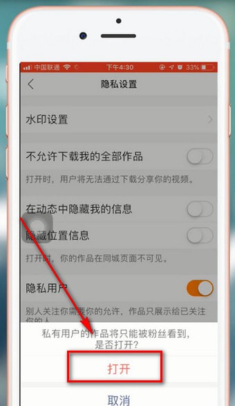 快手如何設(shè)置不允許關(guān)注對方？ 快手設(shè)置不允許關(guān)注對方方法介紹！