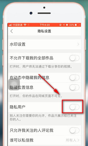 快手如何設(shè)置不允許關(guān)注對方？ 快手設(shè)置不允許關(guān)注對方方法介紹！