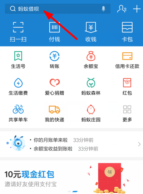 支付寶app開通商家服務(wù)具體流程講述