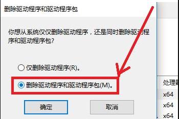 win10一打印就藍(lán)屏解決方法