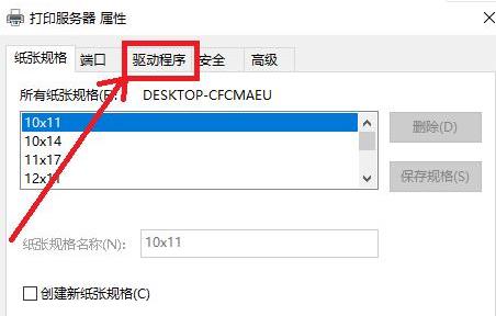 win10一打印就藍(lán)屏解決方法