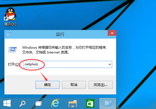 win10系統(tǒng)取消開(kāi)機(jī)密碼的方法教學(xué)