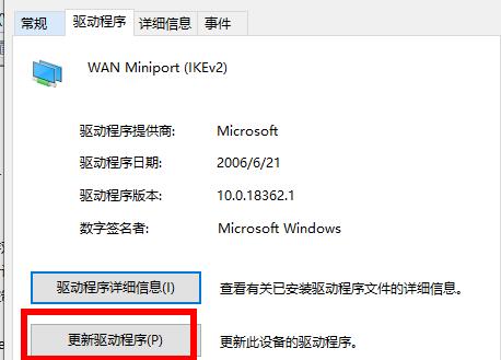 win1021h1不兼容有線網(wǎng)卡解決方法