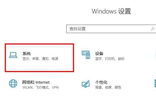 win10調應用大小方法