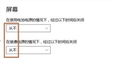win10盒蓋不熄屏設置方法
