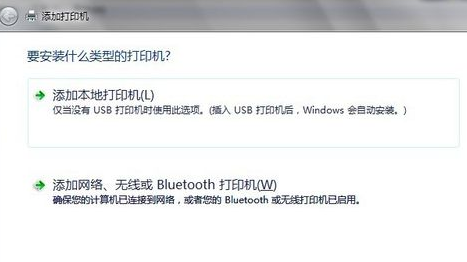 win7電腦和打印機(jī)怎么連接
