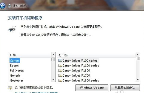 win7電腦和打印機(jī)怎么連接