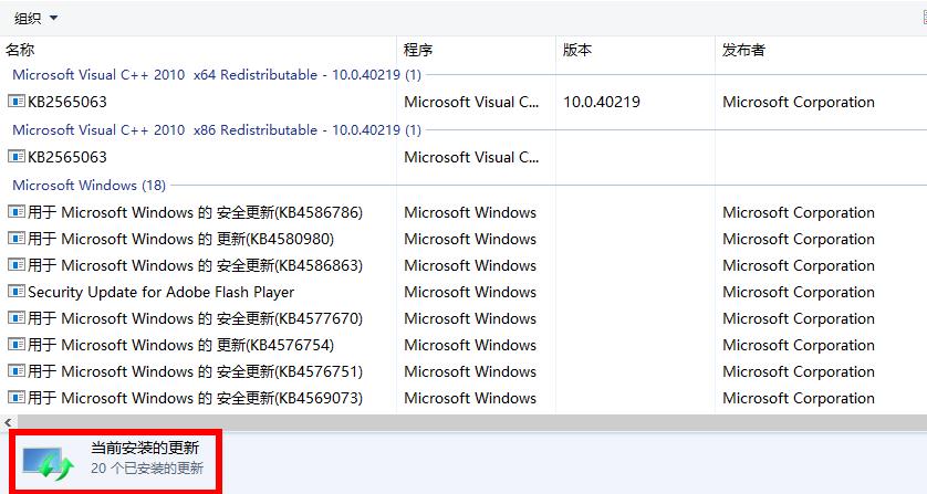 win10搜索已安裝補(bǔ)丁教程