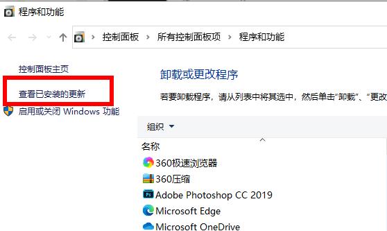 win10搜索已安裝補(bǔ)丁教程