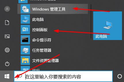 windows search打開(kāi)方法