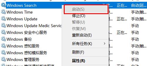 windows search打開(kāi)方法
