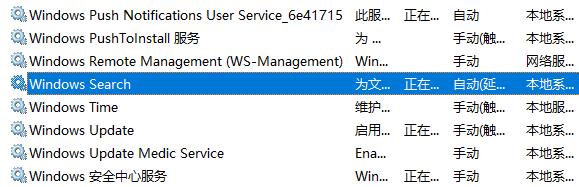windows search打開(kāi)方法