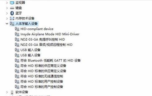 win10藍(lán)牙鼠標(biāo)抖動解決方法