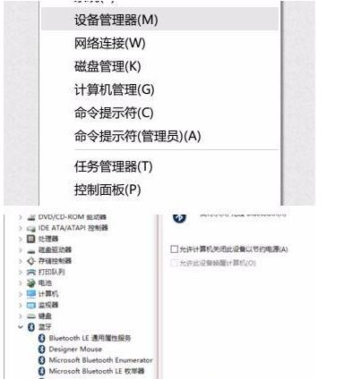 win10藍(lán)牙鼠標(biāo)抖動解決方法